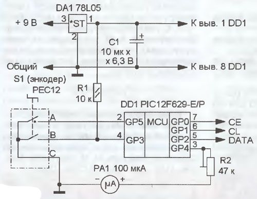 Вариант блока управления УКВ приемника с синтезатором частоты на микросхеме LM7001