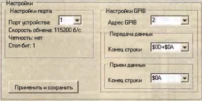 Преобразователь интерфейса GPIB RS 232
