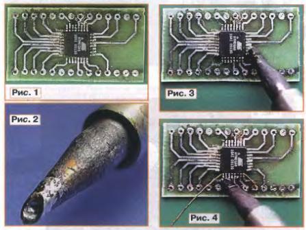 Монтаж и демонтаж микросхем в малогабаритных корпусах с пленарными выводами